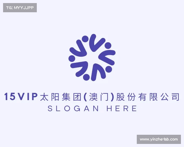 手机版15vip太阳集团(澳门)股份有限公司