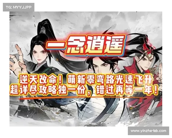 飞升的游戏攻略—飞升的游戏攻略视频：云霄之上 巅峰飞升 破境攻略